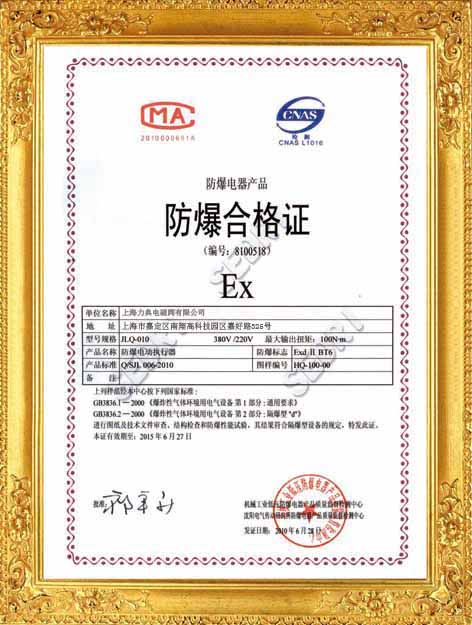 資質(zhì)證書(shū)